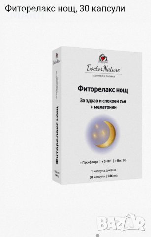 Фиторелакс нощ с мелатонин , снимка 1