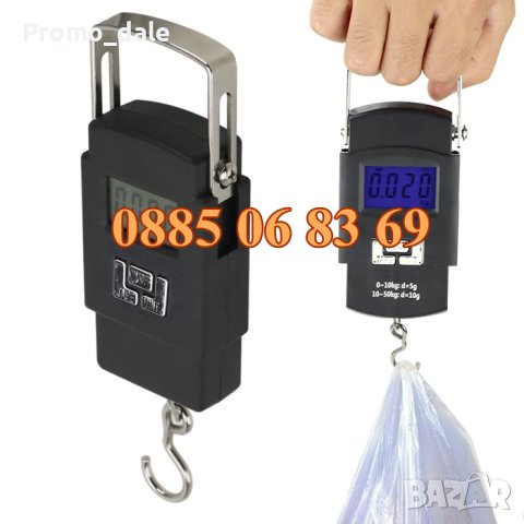 Ръчен кантар до 50 кг с дисплей и метална кука