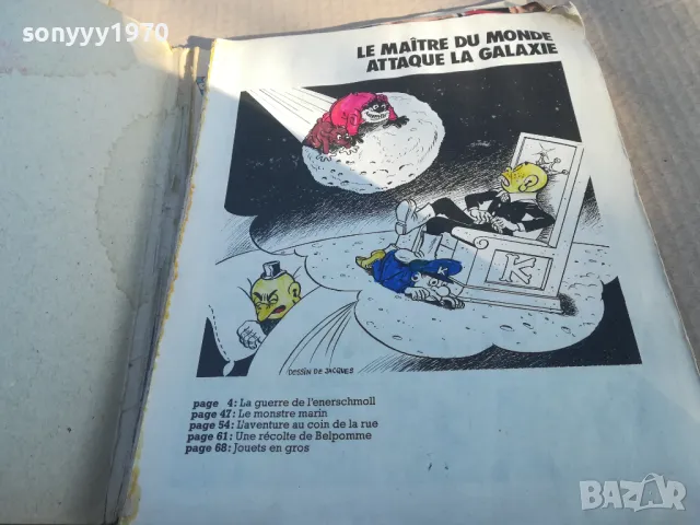 ФРЕНСКА КНИЖКА 1701251855, снимка 9 - Детски книжки - 48720309