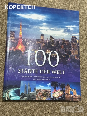 100 Städte Der Welt Книга и DVD Немски, снимка 2 - Специализирана литература - 53502831
