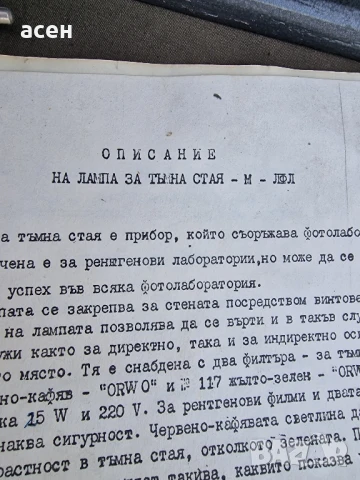Лампа за тъмна стая , снимка 15 - Лед осветление - 50617508