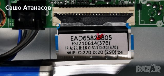 LG 55UP75003LF със счупена матрица ,LGP55T-19U1 ,EAX69532504(1.0) ,TWCM-K505D ,HC550DQG-SLXL1-9141, снимка 13 - Части и Платки - 42615932