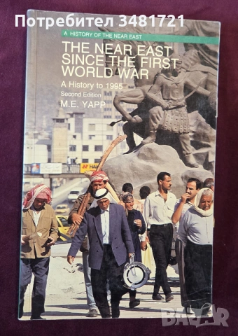 The Near East Since the First World War. A History to 1995