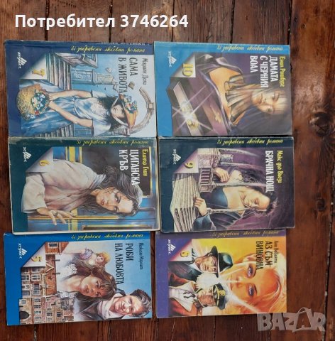 Продавам книги, снимка 4 - Други - 41803847