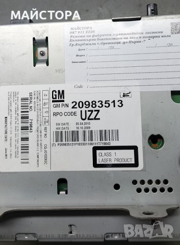 OPEL-CD400     ОПЕЛ-ЦД400, снимка 5 - Аудиосистеми - 39451843