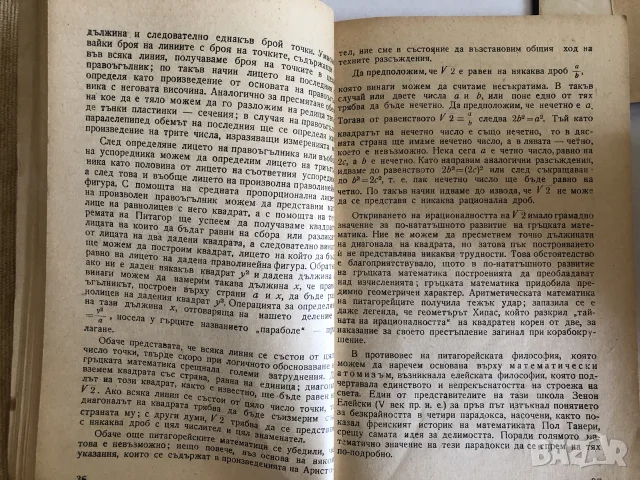 Старинни книги от преди 1945 г. група 1, снимка 13 - Художествена литература - 55791880