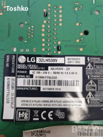 LG 32LH530V EAX667480085(1.0) EAX66752501(1.8) 6870C-0488A LC320DUE(FJ)(M1), снимка 4 - Части и Платки - 47377453