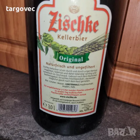 трилитрова бутилка от немска бира, снимка 2 - Антикварни и старинни предмети - 48495657