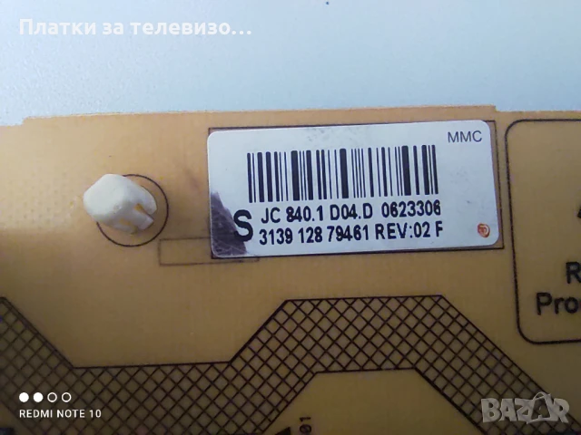 Захранване за PHILIPS 32PFL7803D/10 - DPS-182CP, снимка 3 - Части и Платки - 50929997