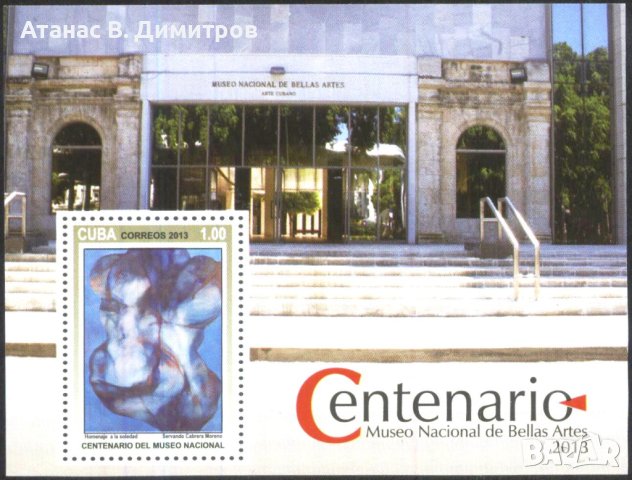 Чист блок 100 годишнина на Националния музей 2013 от Куба