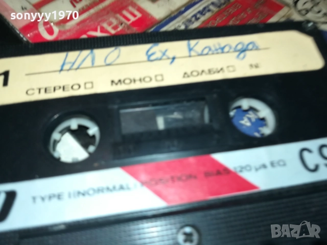 НЛО ЕХ КАНАДА 2811251637, снимка 5 - Аудио касети - 52575915