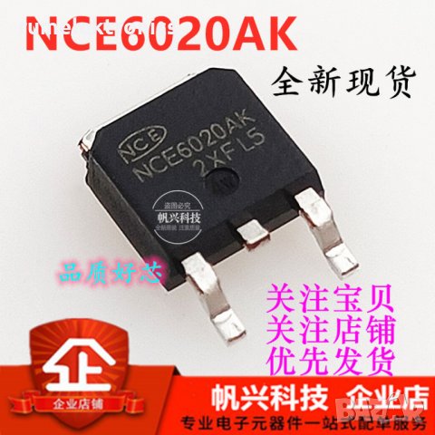 NCE6020AK