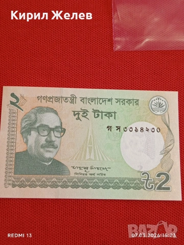 Банкнота БАНГЛАДЕШ много красива перфектно състояние непрегъвана за КОЛЕКЦИЯ ДЕКОРАЦИЯ 53916
