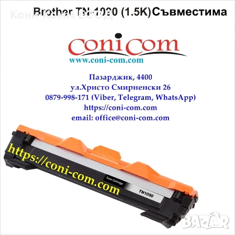 Качествени Тонер Касети на Супер Ниски Цени, снимка 6 - Консумативи за принтери - 56222885