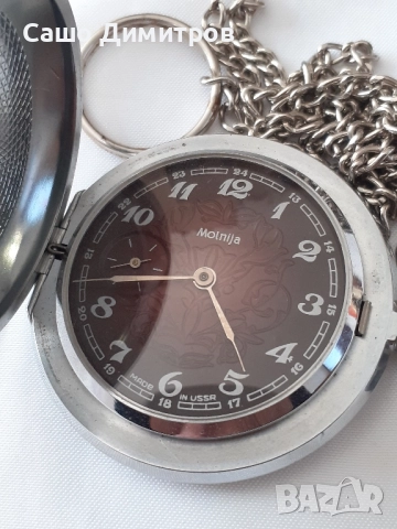 Молния СССР (3) като нов 