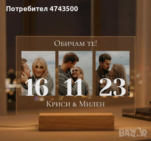Настолна LED лампа с персонализация - снимки и текст, снимка 4 - Настолни лампи - 53561050