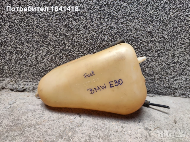 Резервоар и разширителен съд БМВ Е30/ BMW E30, снимка 3 - Части - 51056305