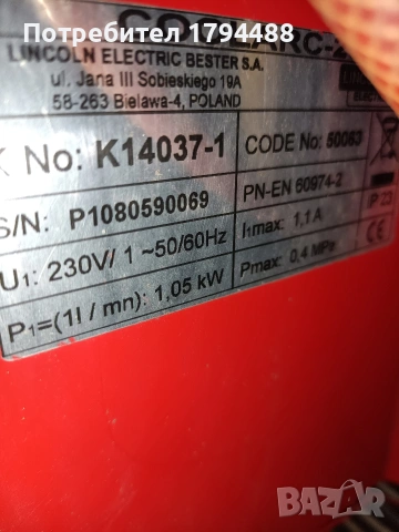 Телоподаващо Lincoln cv505 Mig Mag CO2, снимка 11 - Други машини и части - 53573142