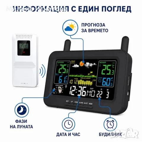 ️ Безжична метеостанция MalTec Daily1000M с външен датчик, снимка 4 - Аларми и датчици - 55907547