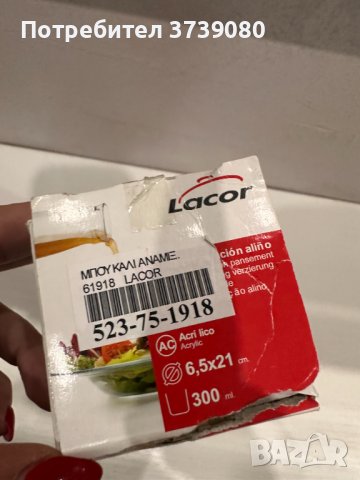 LACOR миксиращо шише 300мл, снимка 6 - Прибори за хранене, готвене и сервиране - 44156101