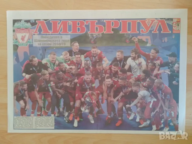 Плакати на Ливърпул , снимка 8 - Колекции - 48333937