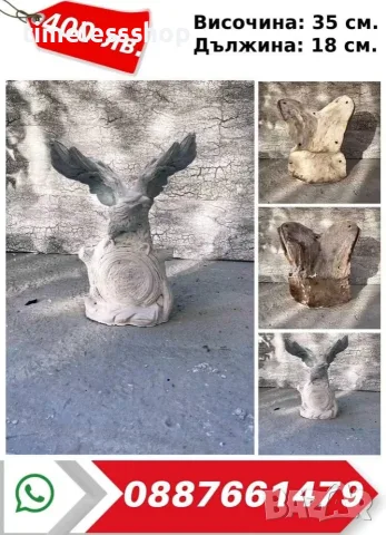 Калъп за производство на градинска фигура  Втора Употреба.