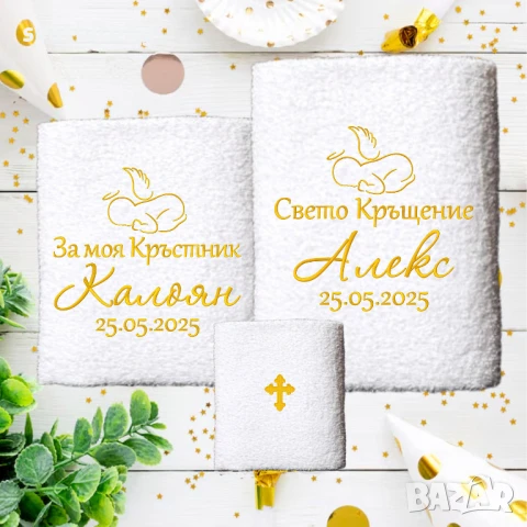 Кутия за Свето Кръщение, Комплект за Кръщене, Бродирани Хавлии за Кръщене, снимка 7 - Други - 50994267