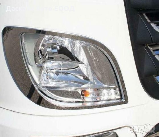 Декорация лайсна рамка фар на Даф DAF XF106, снимка 3 - Аксесоари и консумативи - 35684891