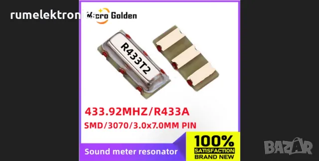 LR433T2, снимка 1 - Друга електроника - 48176412