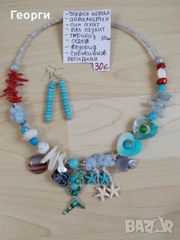 Морско колие от естествени камъни с висулки | Аквамарин, тюркоаз, корал | Комплект обеци