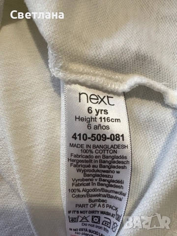 Бели тениски 4+1, снимка 5 - Детски тениски и потници - 51943367