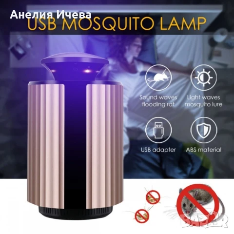 Многофункционално устройство против насекоми и гризачи , снимка 7 - Други стоки за дома - 50859147