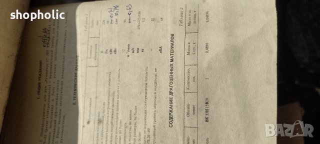 сушилник за ръце,вентилаторен,съветски,руски, снимка 10 - Отоплителни печки - 9458761