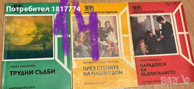 Продавам кулинарни и други книги, снимка 11 - Специализирана литература - 47669140