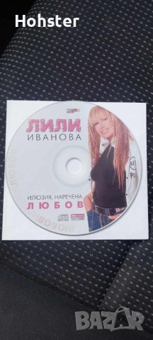 Лили Иванова - Илюзия, наречена любов, снимка 1 - CD дискове - 42005975