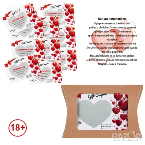 Еротични комплекти ,различни модели за Свети ВАЛЕНТИН И други поводи, снимка 17 - Декорация за дома - 48378496