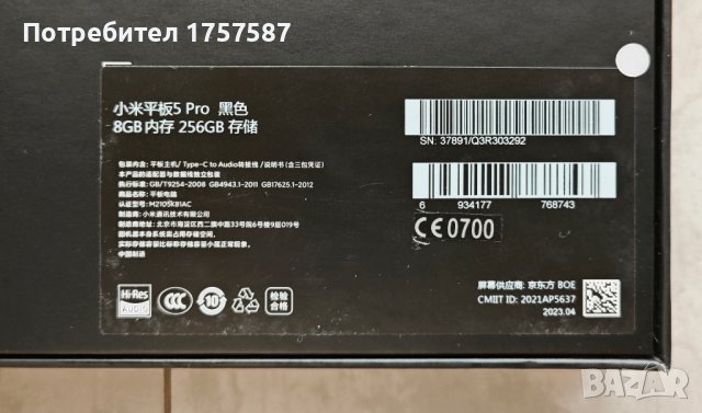 Таблет Xiaomi Pad 5 Pro 8GB RAM 256GB ROM, снимка 4 - Таблети - 42704185