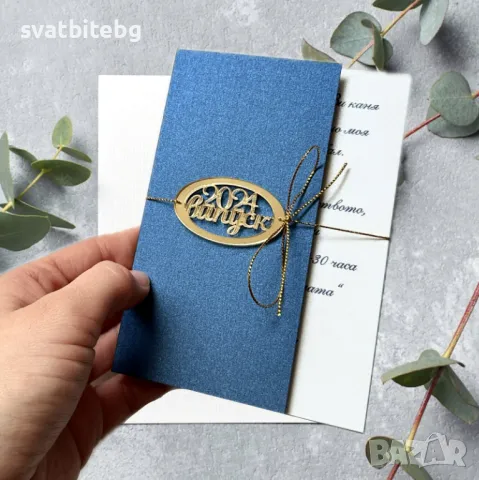 Покани за АБитуриентски Бал Паспорт, снимка 6 - Покани - 49605588