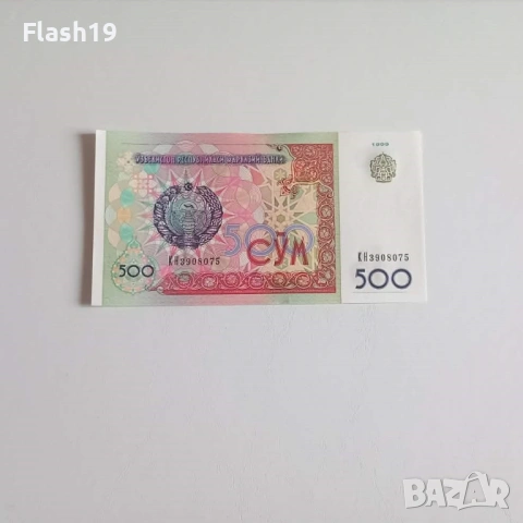 ⭐ Узбекистан 500 сум 1999 г. AU ⭐