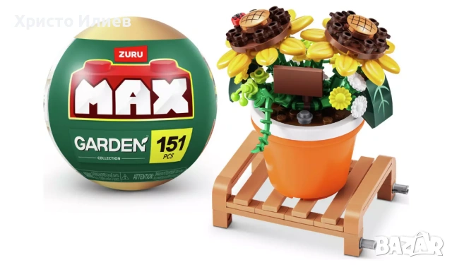 Конструктор Zuru MAX Garden цвете в саксия Комплект от 4бр лего, снимка 5 - Конструктори - 53322132