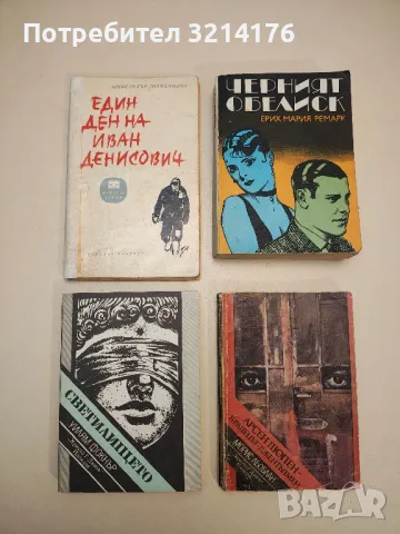 Любовни, Криминални, Трилъри А29, снимка 12 - Художествена литература - 48519341