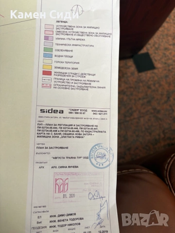 Продавам 47 декара парцел , снимка 3 - Парцели - 53202315