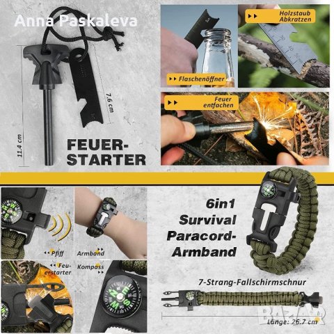 13в1 Комплект за оцеляване, снимка 4 - Къмпинг мебели - 39313791