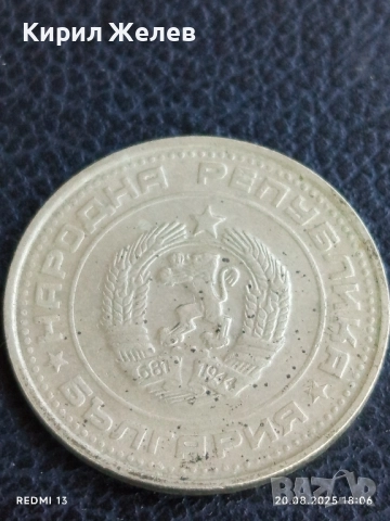 Три монети от соца стари редки за КОЛЕКЦИЯ ДЕКОРАЦИЯ 86511, снимка 5 - Нумизматика и бонистика - 51432818