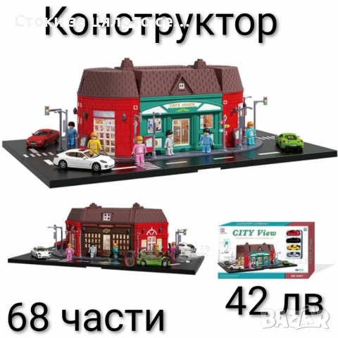 Конструктор 68 части