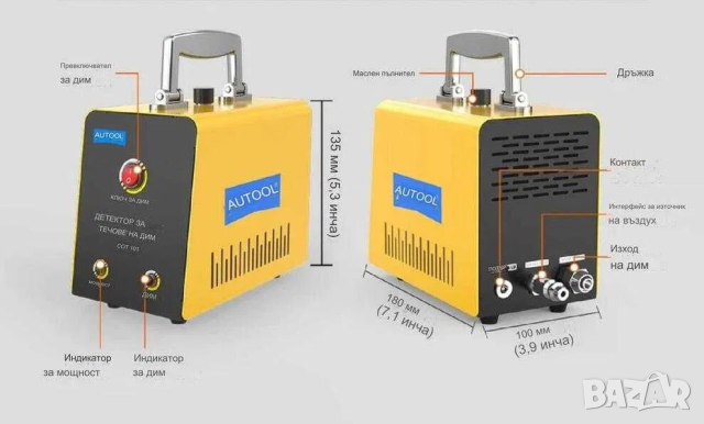 Диагностика и откриване на утечки чрез пушек | Машина за дим, снимка 4 - Други инструменти - 44681187