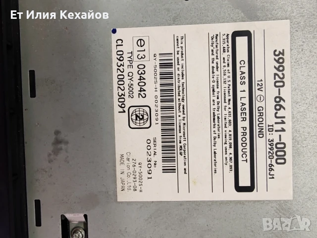 Suzuki Grand Vitara-Навигация, снимка 7 - Аксесоари и консумативи - 51262355