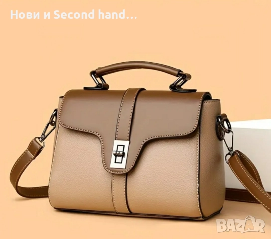 Нова! Малка чанта