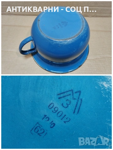 Стара Соц Българска Емайлирана Купа, Емайлиран Съд. / НОМЕР 1545., снимка 6 - Антикварни и старинни предмети - 53661150