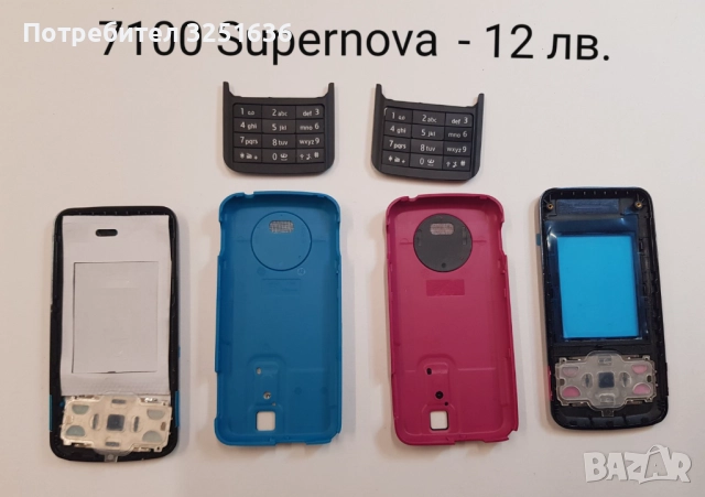 Панел за Nokia 6720, 7100 Supernova, 7230, 5220 Xpressmusic, снимка 3 - Резервни части за телефони - 51869973